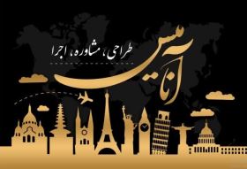 طراحی و اجرا دکوراسیون داخلی اصفهان