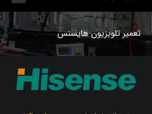 /نمایندگی تلویزیون هایسنس/