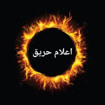 تجهیزات اعلام حریق آریاک 