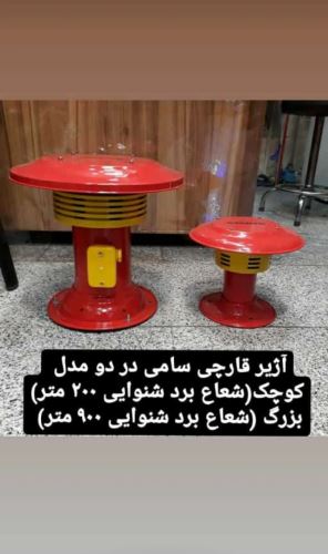 تجهیزات اعلام حریق تهران