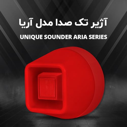 تجهیزات اعلام حریق آریاک