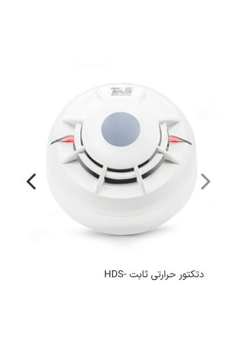 تجهیزات اعلام حریق آریاک