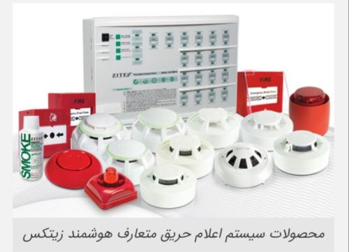 فروشگاه اعلام حریق لاله زار