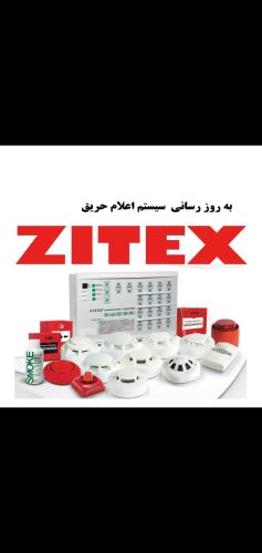 فروشگاه اعلام حریق لاله زار