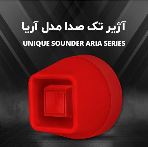 نمایندگی اعلام حریق آریاک در تهران