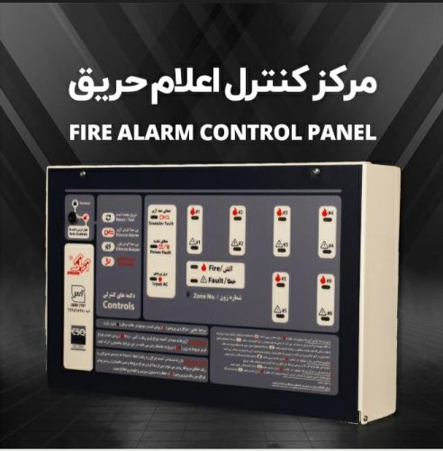 نمایندگی اعلام حریق آریاک در تهران