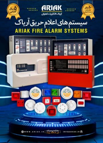 عاملیت فروش اعلام حریق