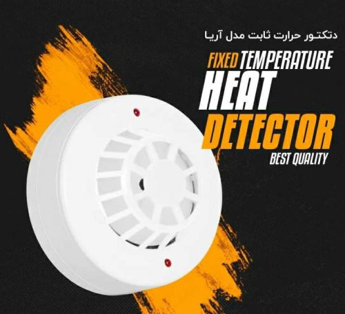 عاملیت فروش اعلام حریق