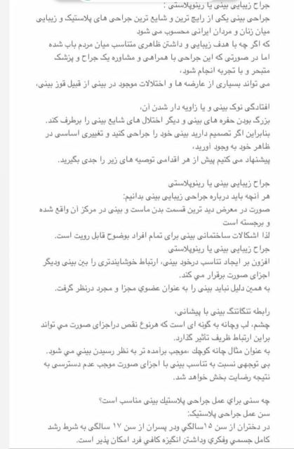 بهترین جراح بینی در شیراز