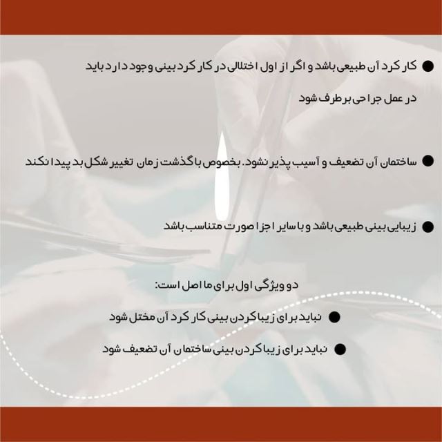 بهترین جراح بینی در شیراز