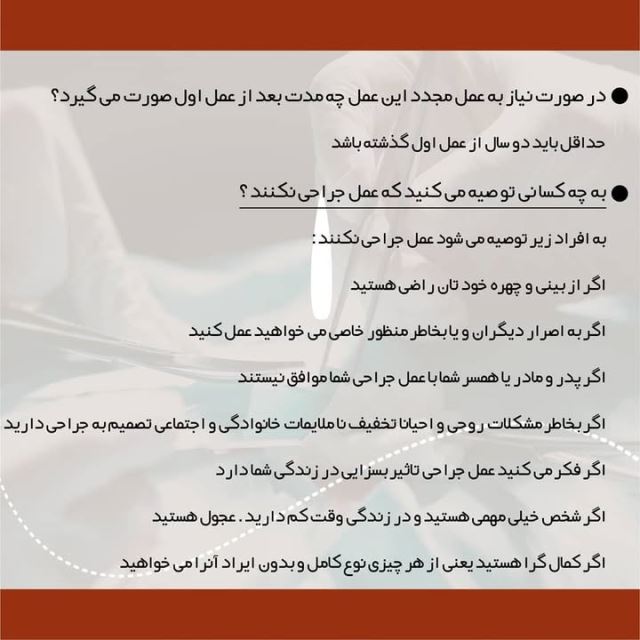 بهترین جراح بینی در شیراز