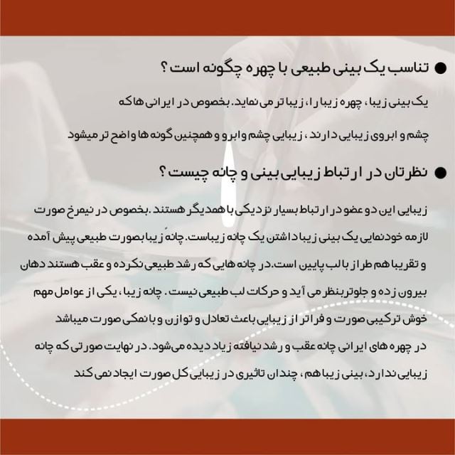 بهترین جراح بینی در شیراز