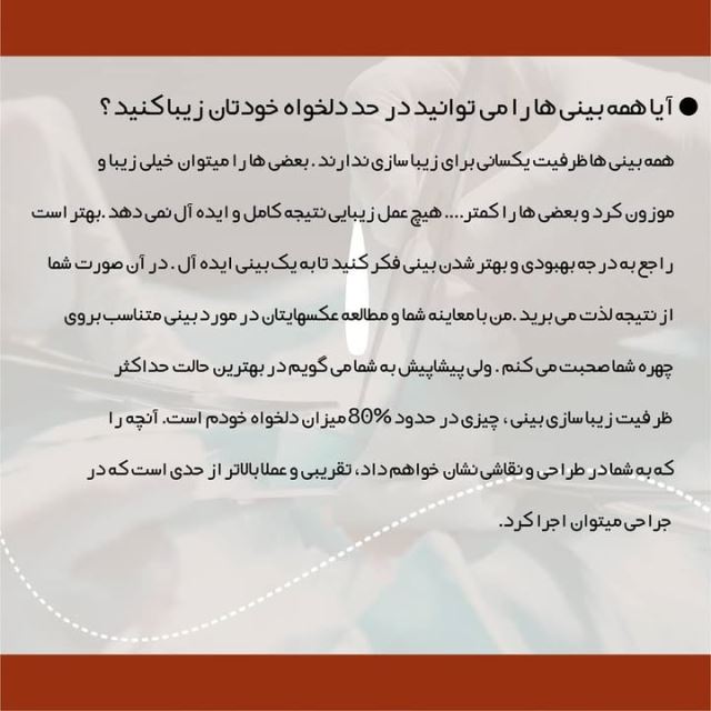 بهترین جراح بینی در شیراز