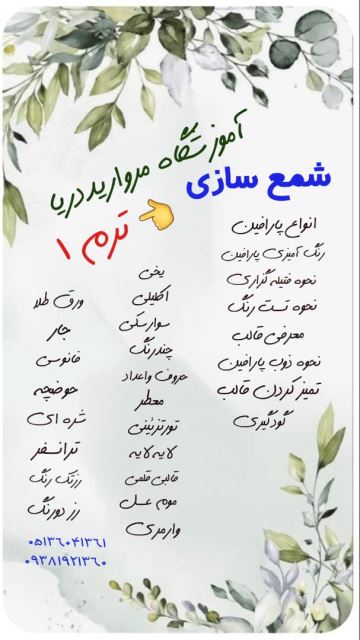 مروارید دریا 