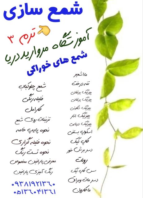 مروارید دریا 