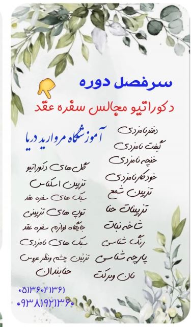 مروارید دریا 