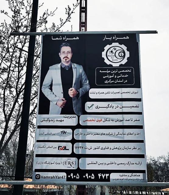 آموزش تخصصی تعمیرات موبایل 