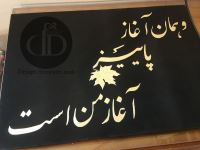 سفارش تابلو دکوراتیو طلاکوب