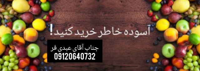 میدان میوه و تره بار در کرج