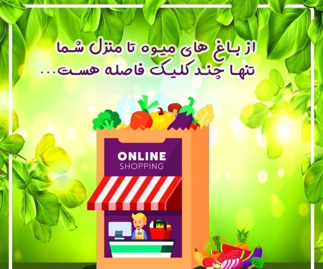 میدان میوه و تره بار در کرج