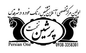 تشخیص رنگ شدگی وتصادفات خودرو در شهر قدس