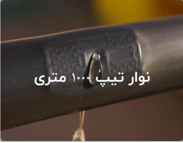 لوله کشاورزی اصفهان 09139961015