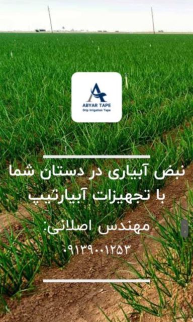 لوله کشاورزی اصفهان 09139961015