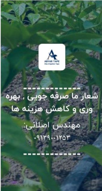 لوله کشاورزی اصفهان 09139961015