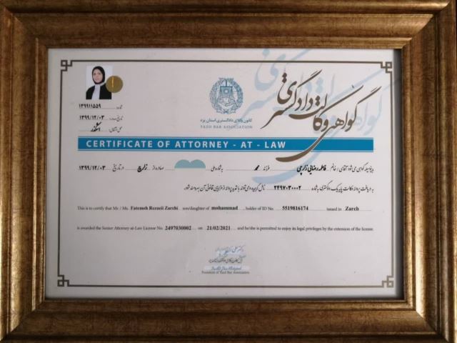 وکیل پایه یک دادگستری یزد