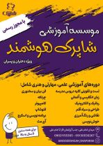 آموزشگاه چرتکه و رباتیک در یزد