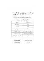 آنالیز دی کلسیم فسفات(Dcp)