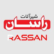 راسان در رشت
