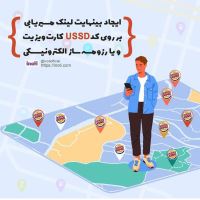 کارشناس ارشدفروش و مشاور آینوتی