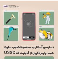 کارشناس ارشدفروش و مشاور آینوتی