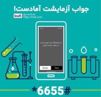 کارشناس ارشدفروش و مشاور آینوتی