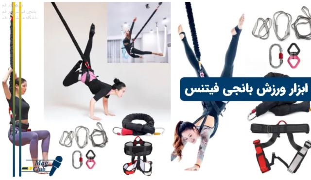 بانجی فیتنس در قم