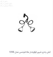 باشگاه ورزشی کیان فیت 09059455134 الهام بختیاری