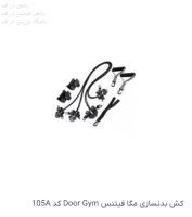 باشگاه ورزشی کیان فیت 09059455134 الهام بختیاری