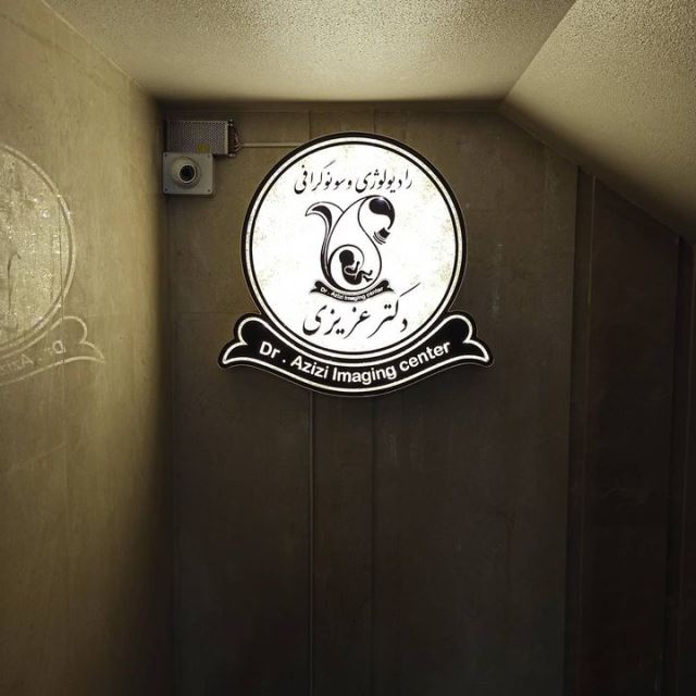 طراحی مراکز درمانی در اصفهان