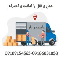 باربری و حمل اثاثیه علیصدر بار همدان