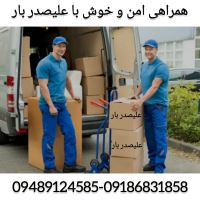 باربری و حمل اثاثیه علیصدر بار همدان