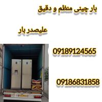 موسسه حمل اثاثیه علیصدر بار همدان با پرسنل مجرب