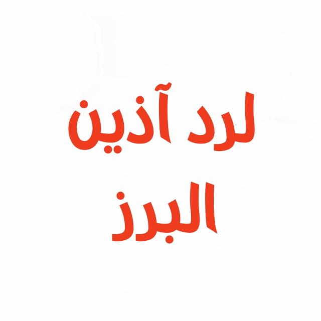 تعمیر کمد دیواری در مهرشهر