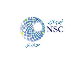 شرکت بازرگانی نوین سپهر کاسپین