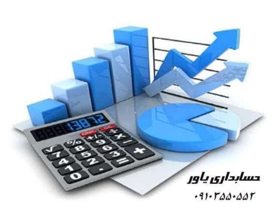 ثبت فاکتور رسمی در اصفهان