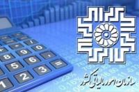 ثبت فاکتور رسمی در اصفهان