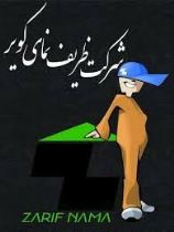 اجرای سازه های LSF در یزد
