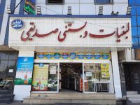 لبنیات و آبمیوه بستنی صدیقی