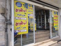 لبنیات و آبمیوه بستنی صدیقی