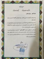 لبنیات و آبمیوه بستنی صدیقی